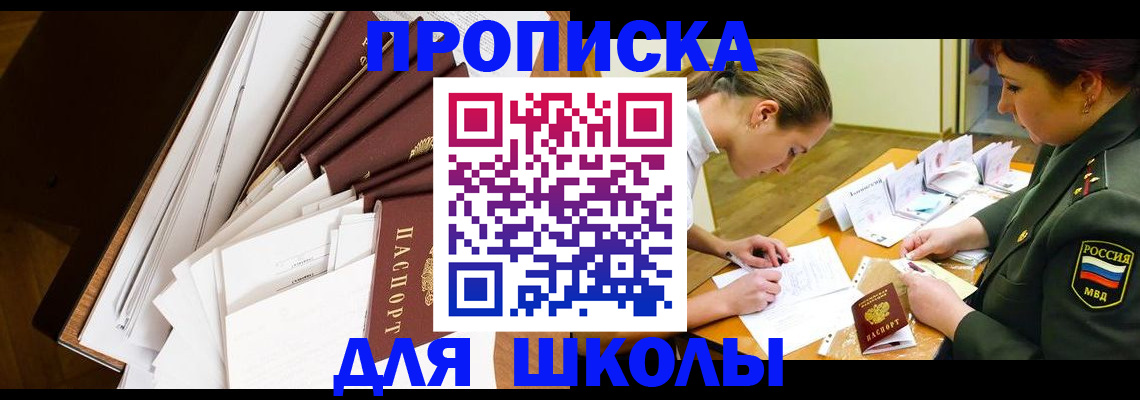 прописка штамп в Волчанске