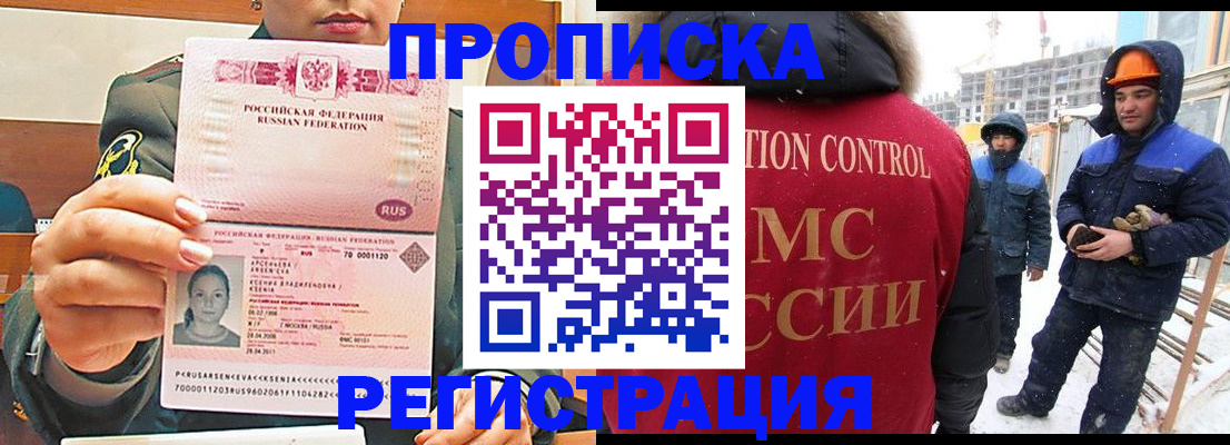 где прописаться в Волчанске