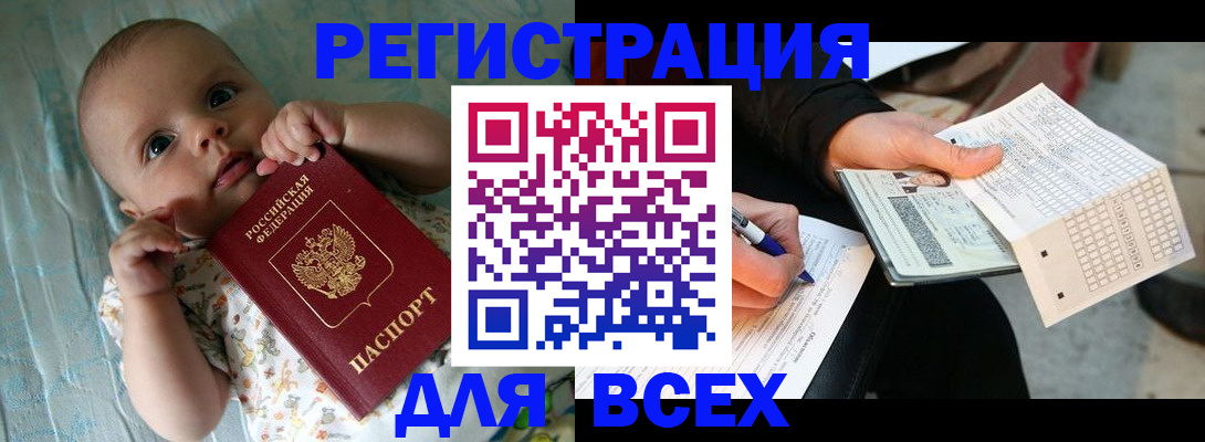 прописка паспорт в Волчанске