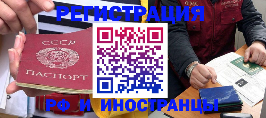 временная регистрация в квартире в Волчанске