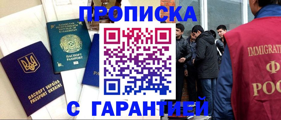 прописка 2025 в Волчанске