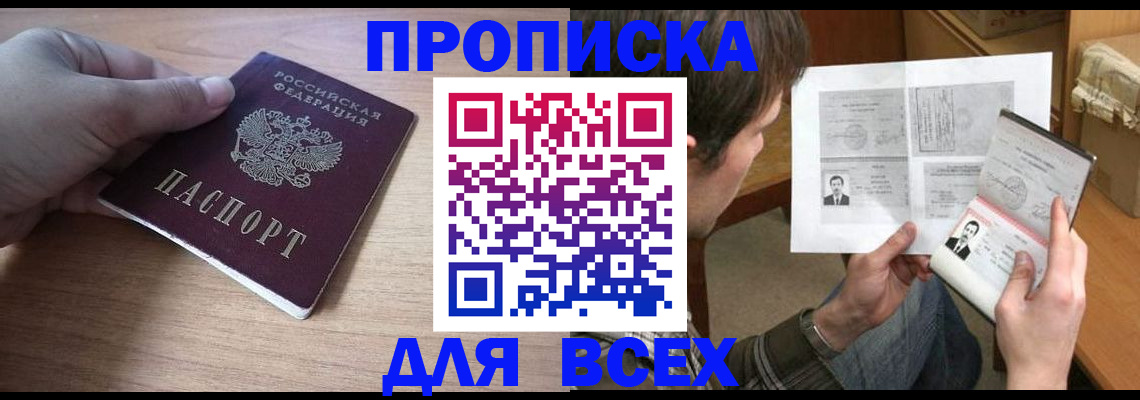 прописка гарантия в Волчанске