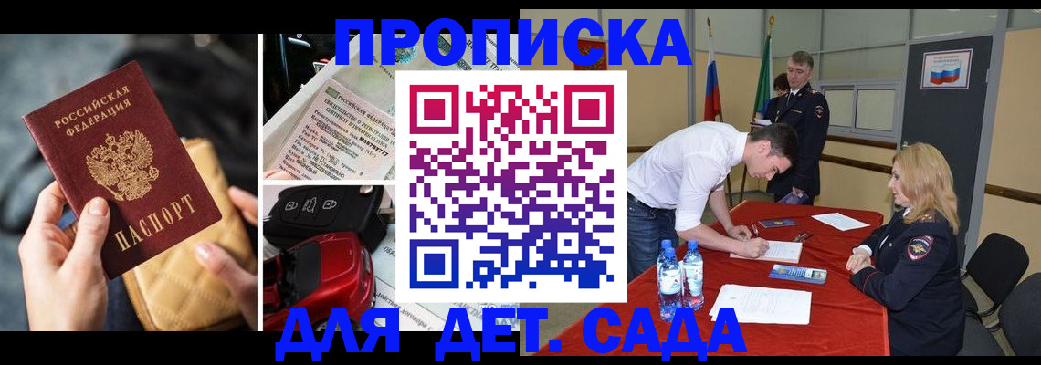 временная регистрация купить в Волчанске